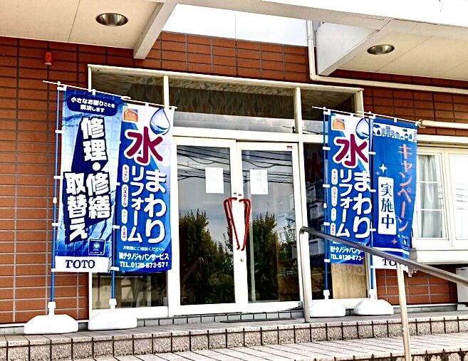 山形エリアの店舗写真