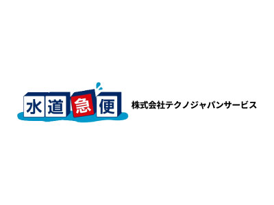 【施工事例】山形市　台所蛇口水漏れのお客様の画像