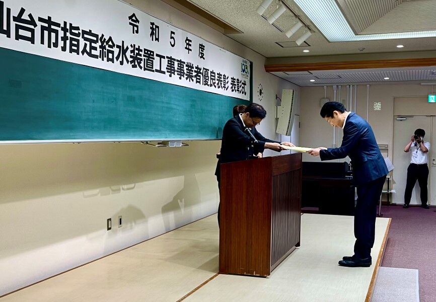 山形市水道局指定事業者なので安心